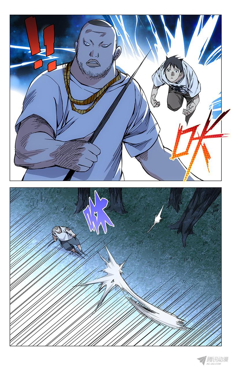 一人之下163.四个选择