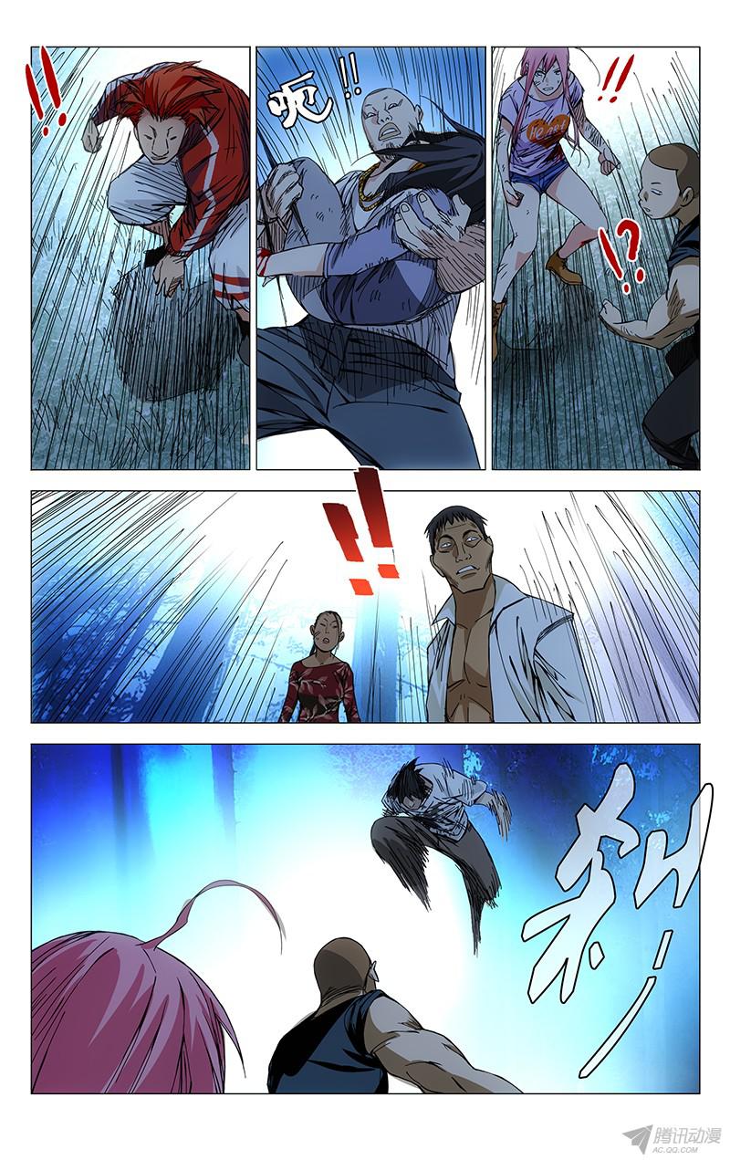 一人之下163.四个选择