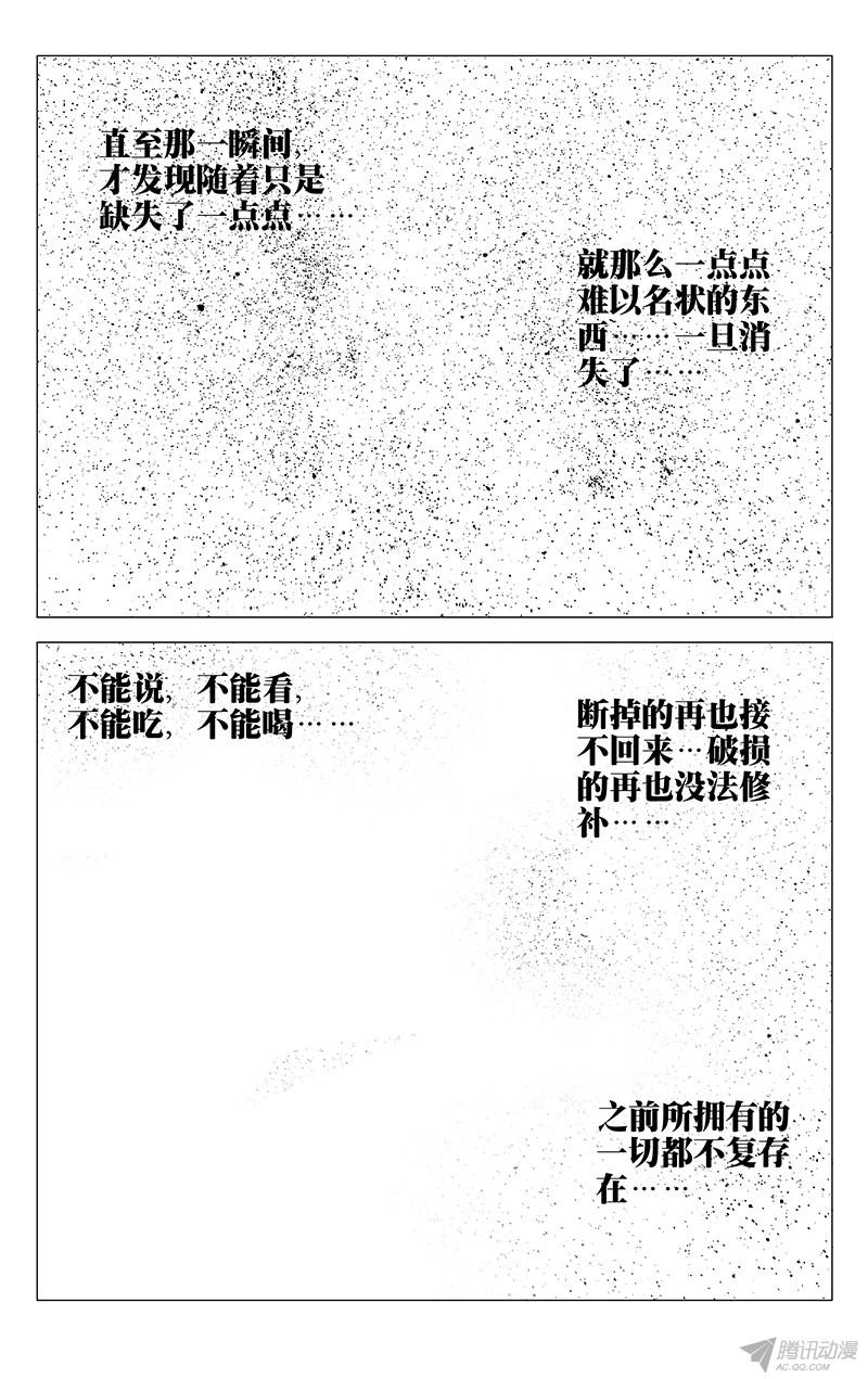 一人之下164.活着本身就是奇迹