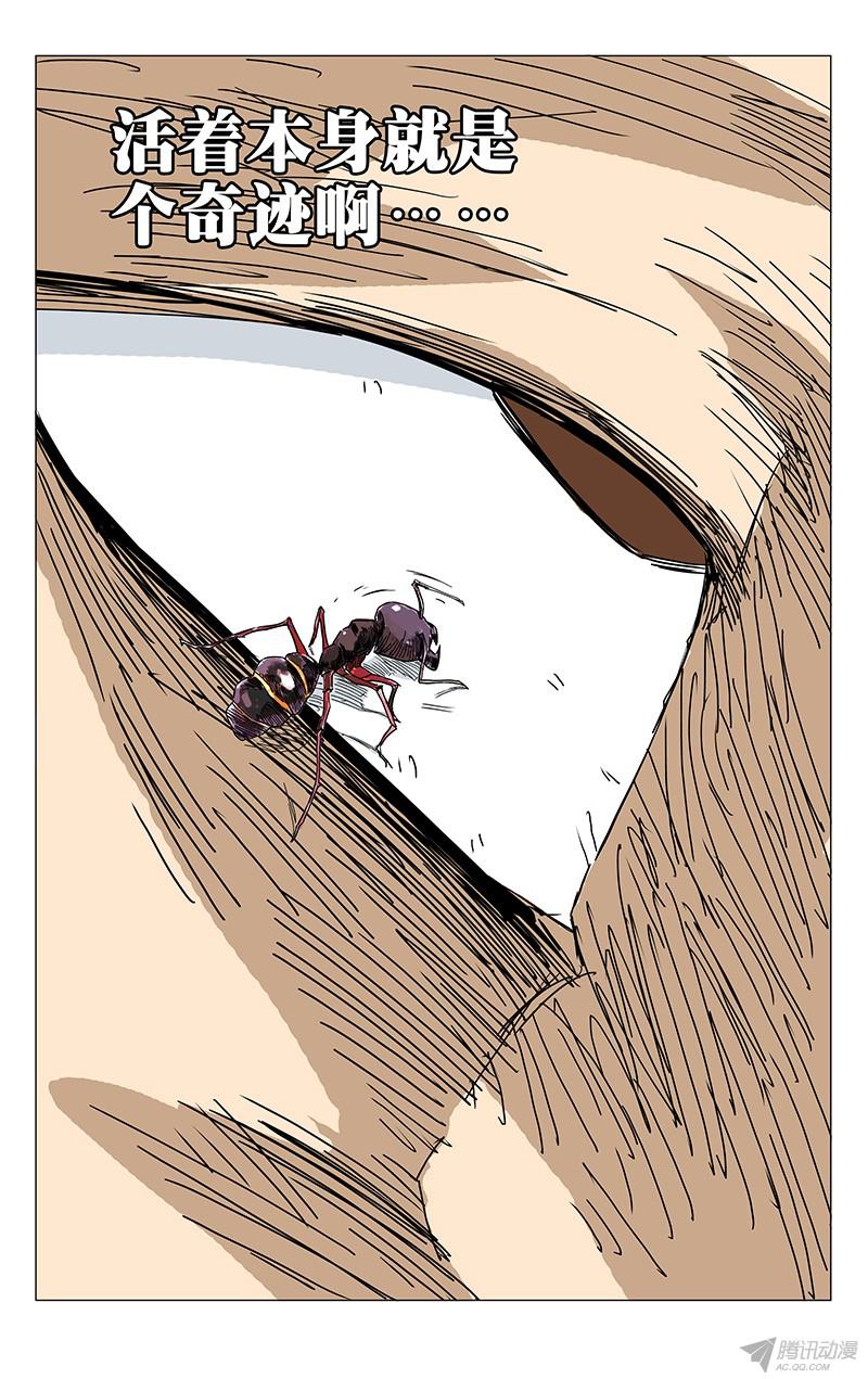 一人之下164.活着本身就是奇迹