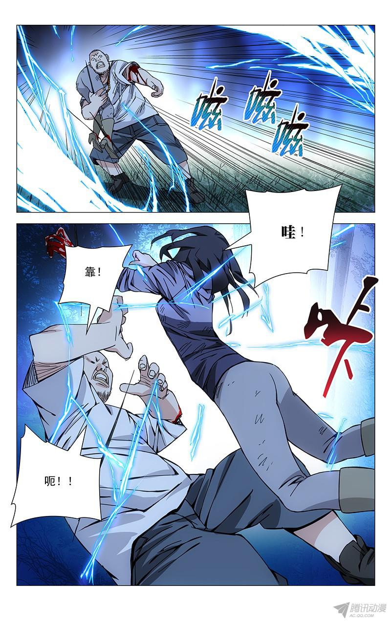 一人之下164.活着本身就是奇迹