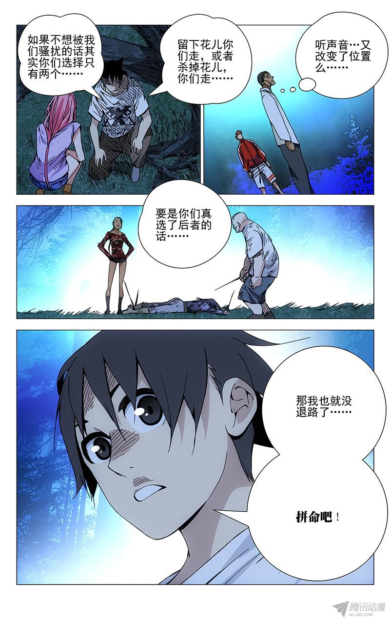 一人之下164.活着本身就是奇迹