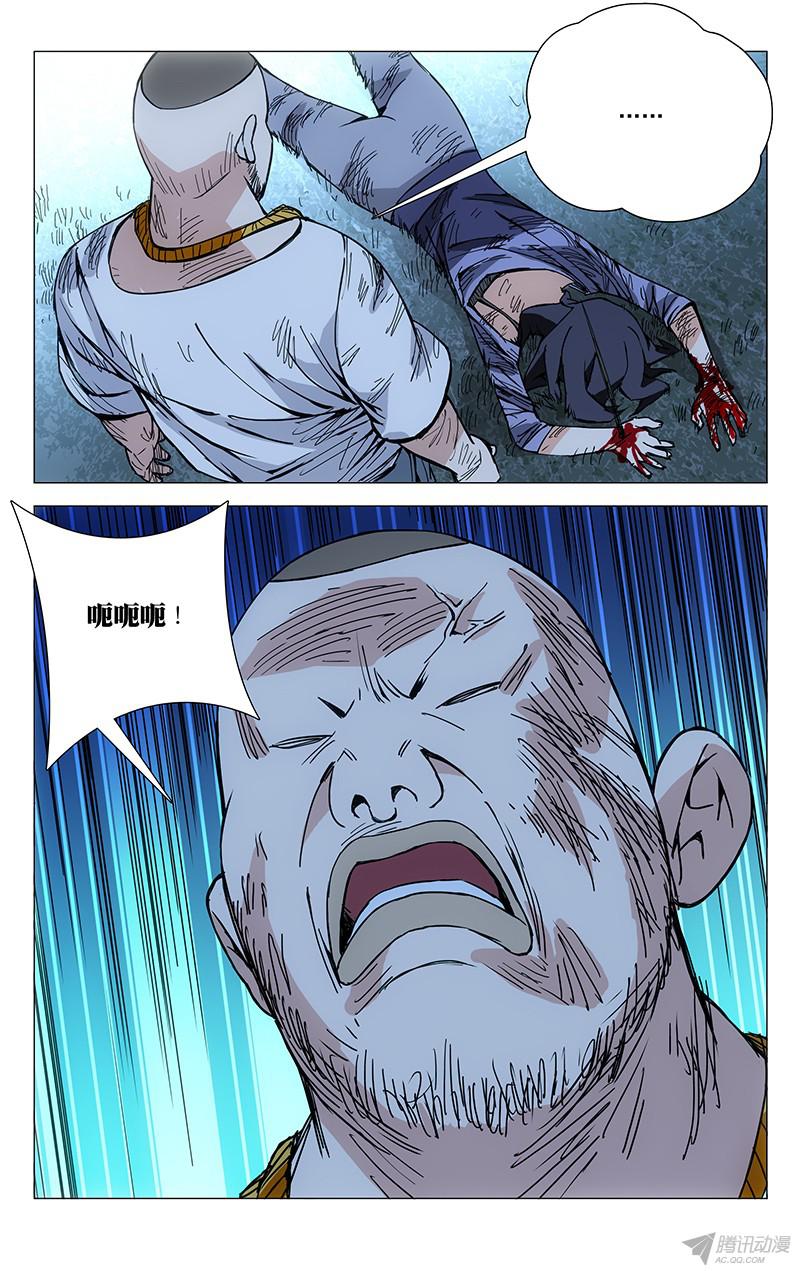 一人之下164.活着本身就是奇迹