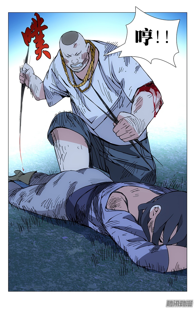 一人之下164.活着本身就是奇迹