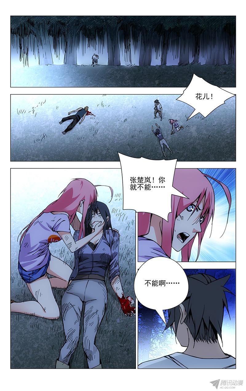 一人之下164.活着本身就是奇迹