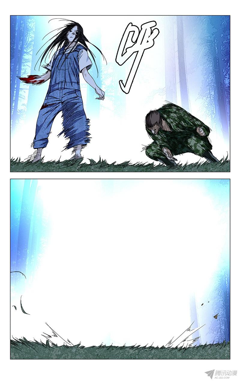 一人之下165.女孩还是女士