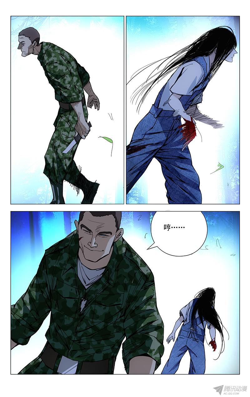 一人之下165.女孩还是女士