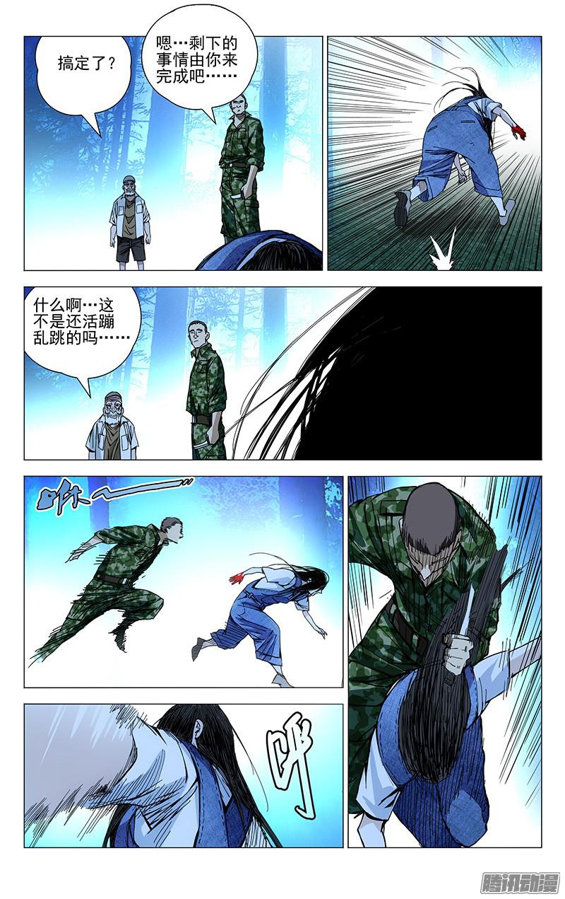 一人之下166.故人