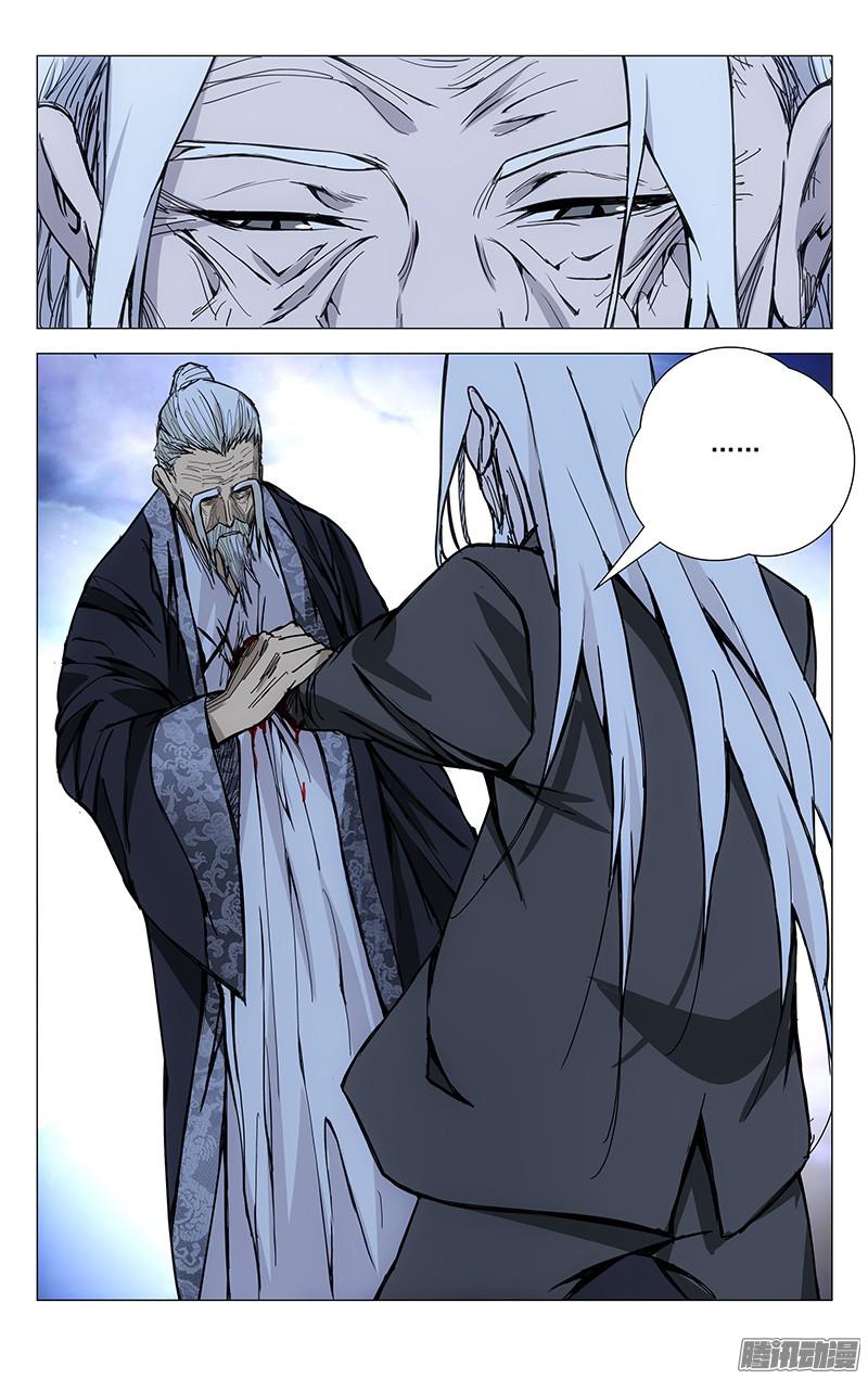 一人之下166.故人