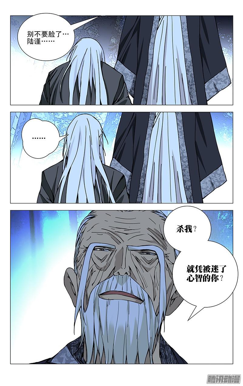 一人之下166.故人