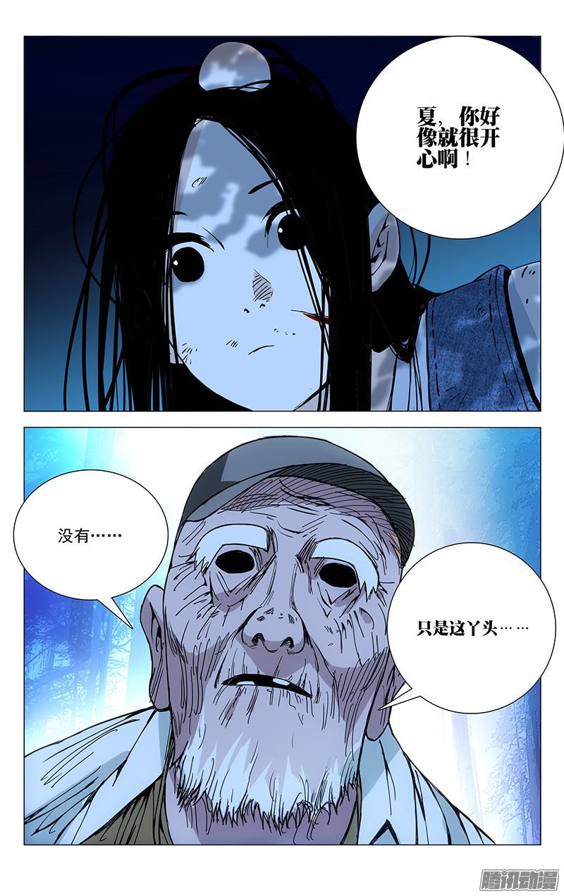 一人之下166.故人