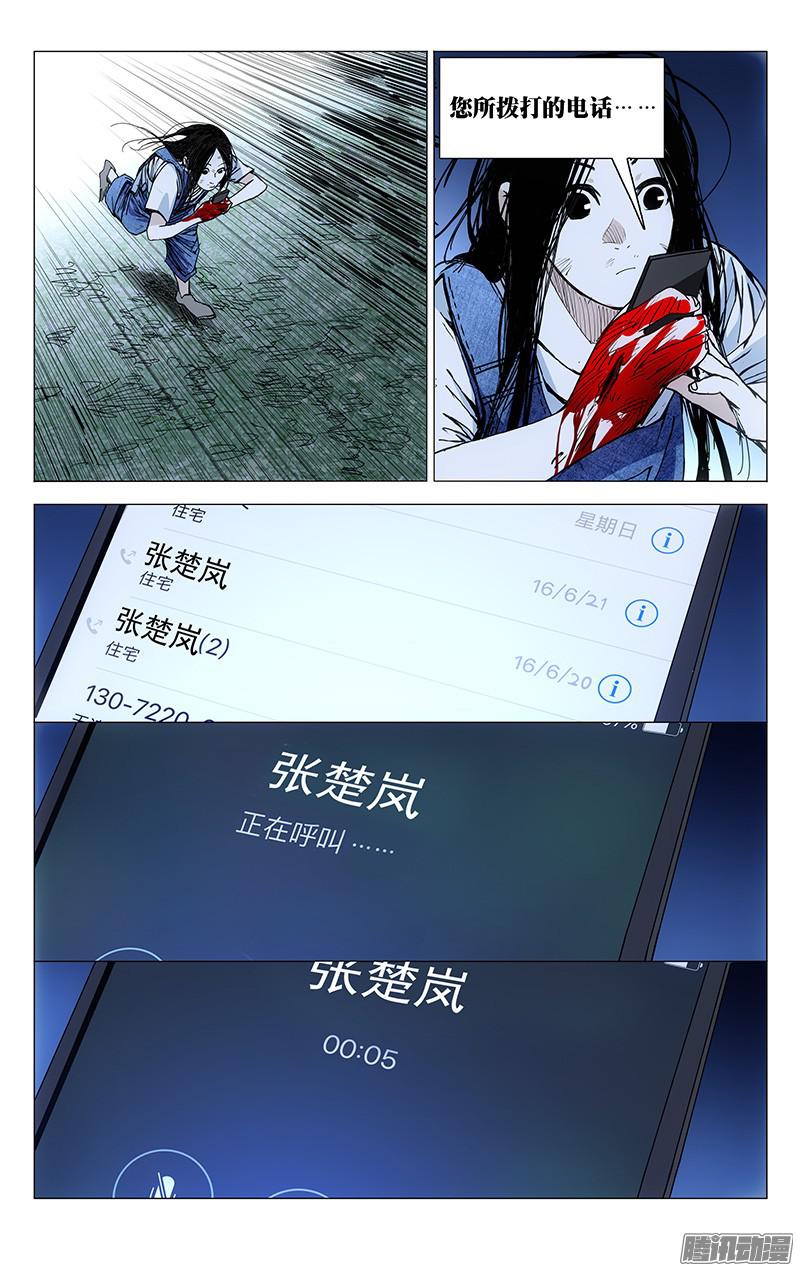 一人之下167.汇合