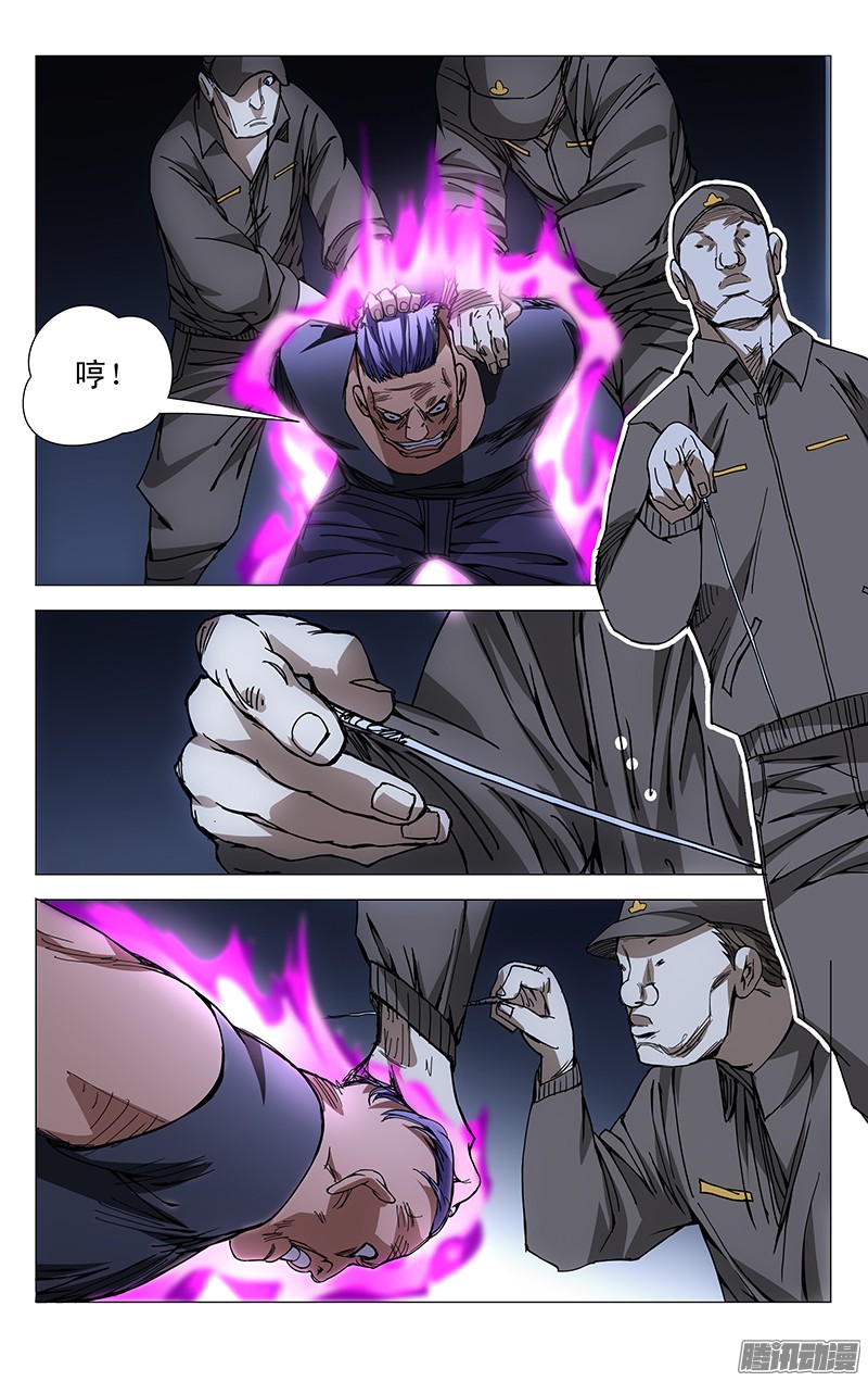 一人之下169.不要相信卖惨的