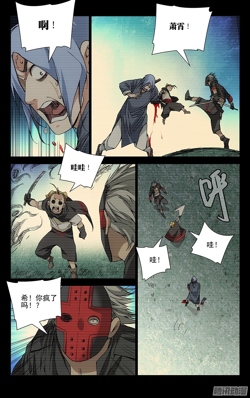 一人之下169.不要相信卖惨的