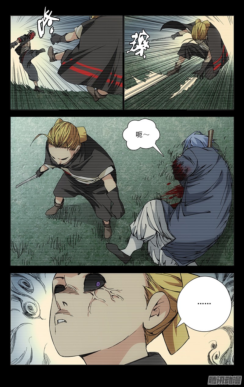 一人之下169.不要相信卖惨的