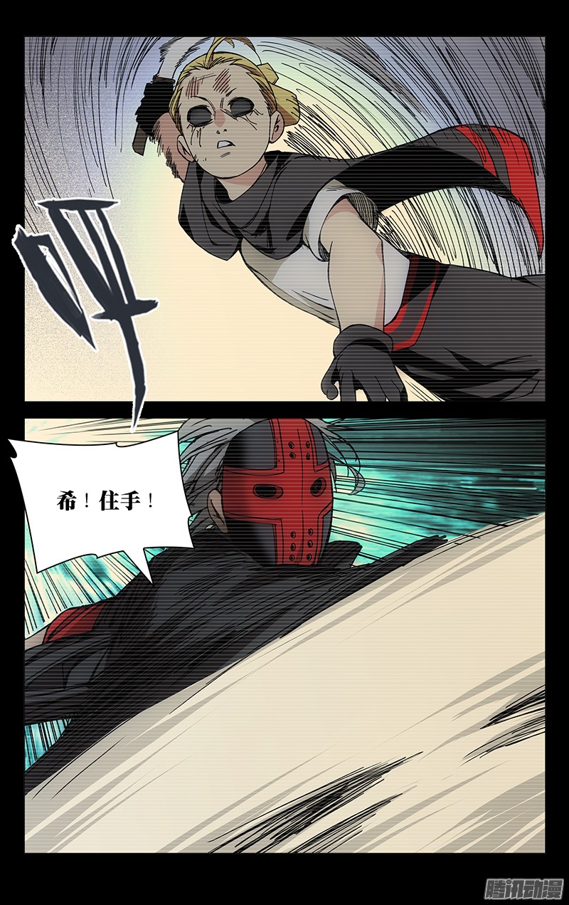 一人之下169.不要相信卖惨的