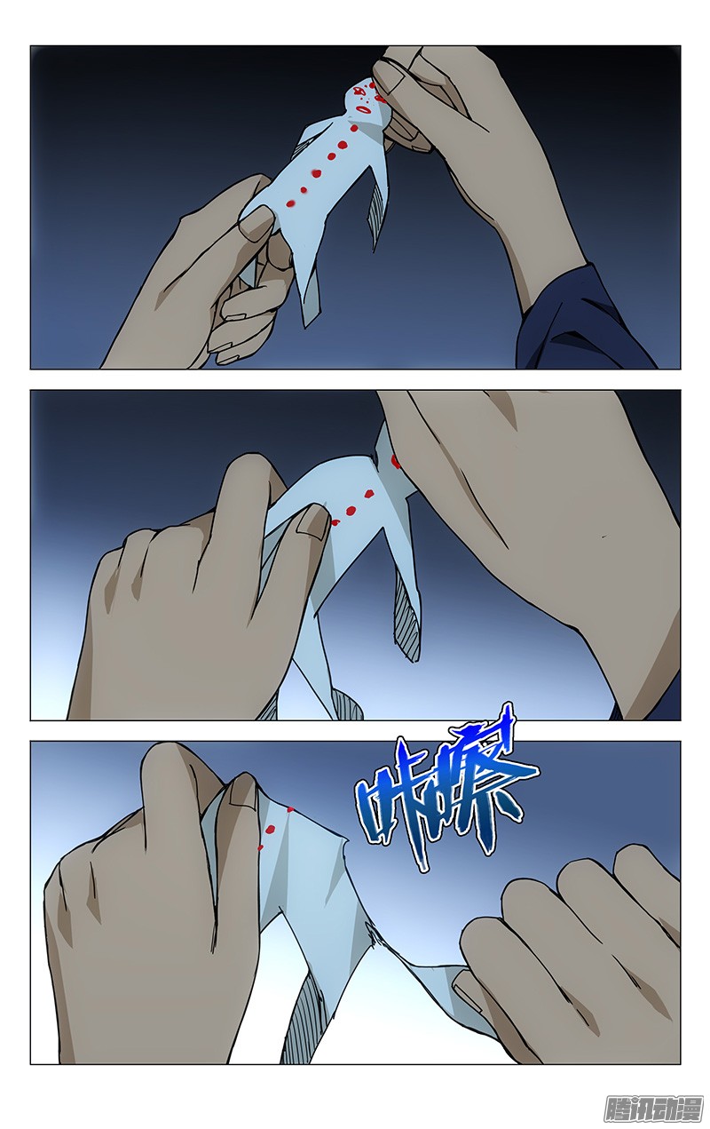 一人之下171.全性龚庆