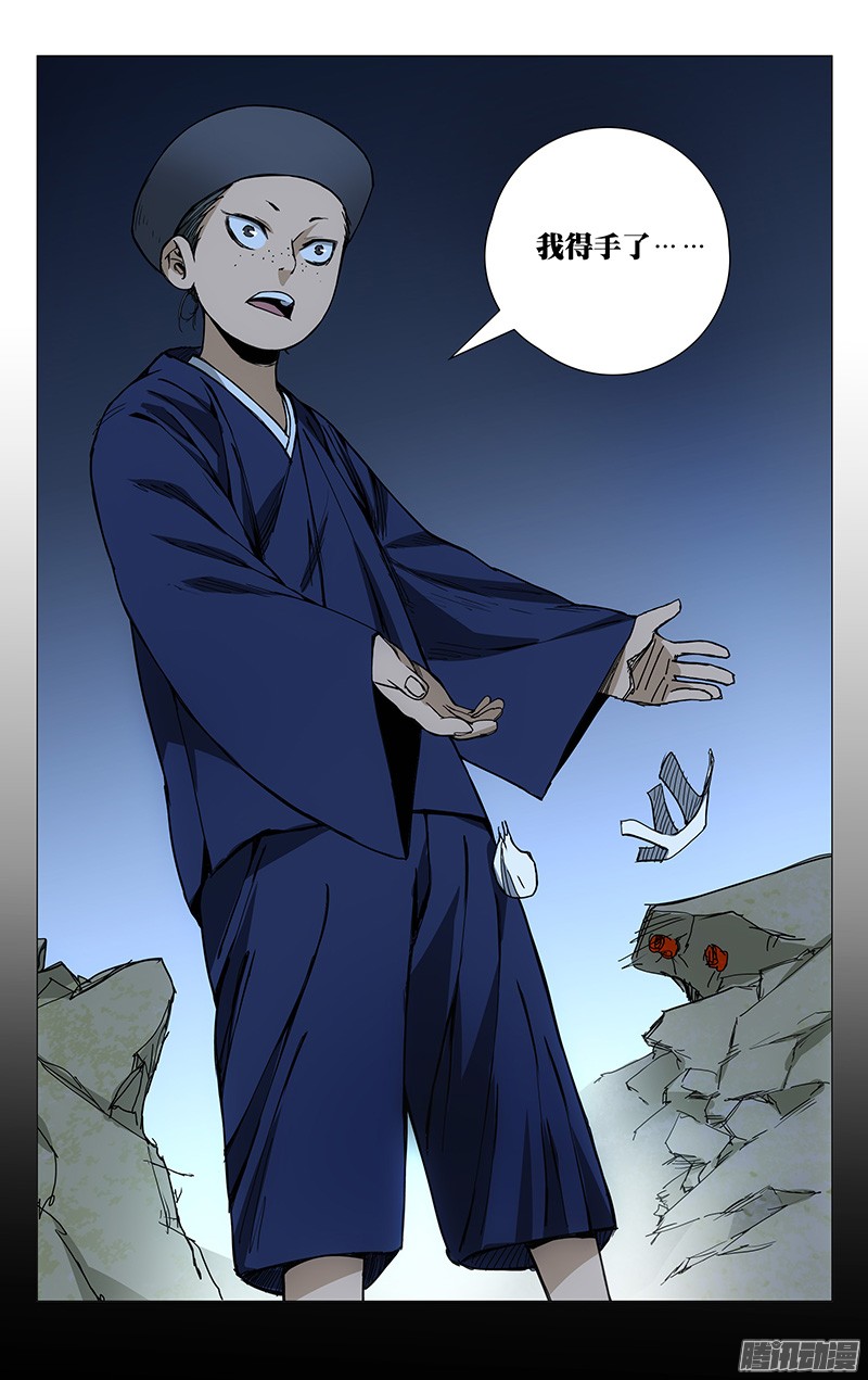 一人之下171.全性龚庆