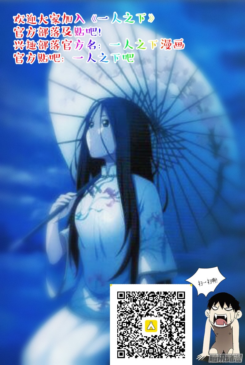 一人之下171.全性龚庆