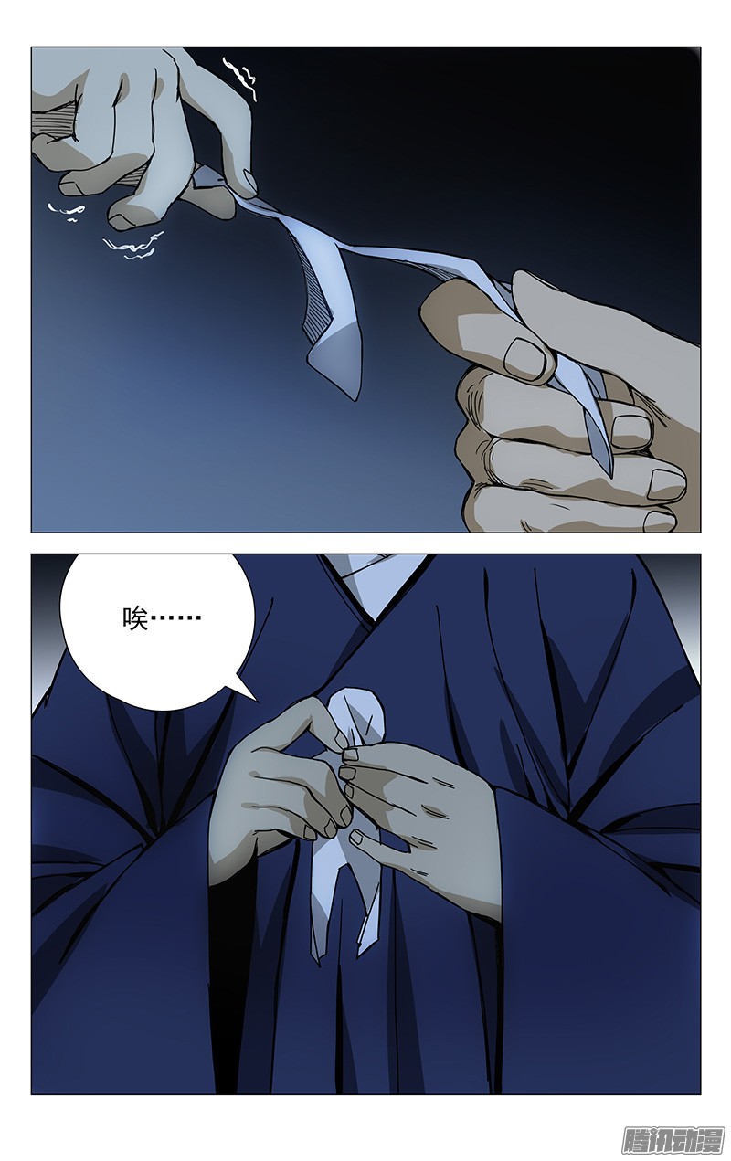 一人之下171.全性龚庆