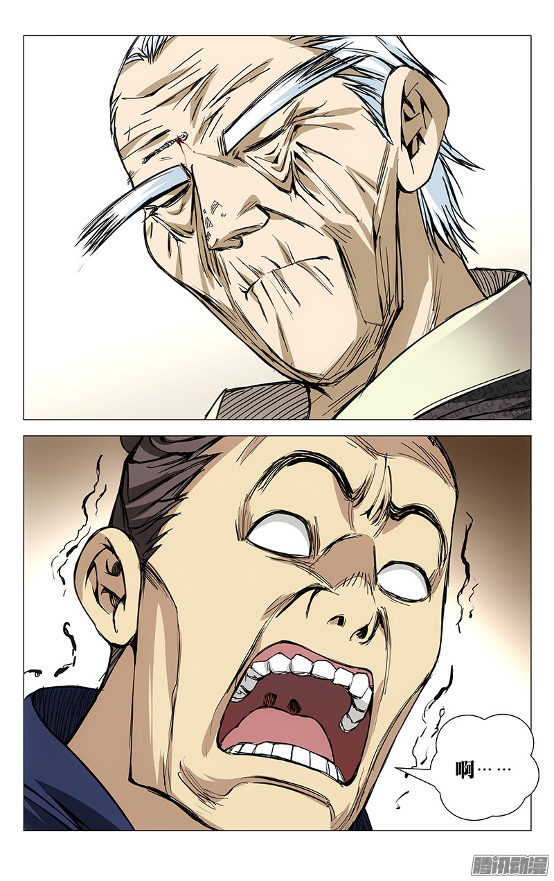 一人之下171.全性龚庆