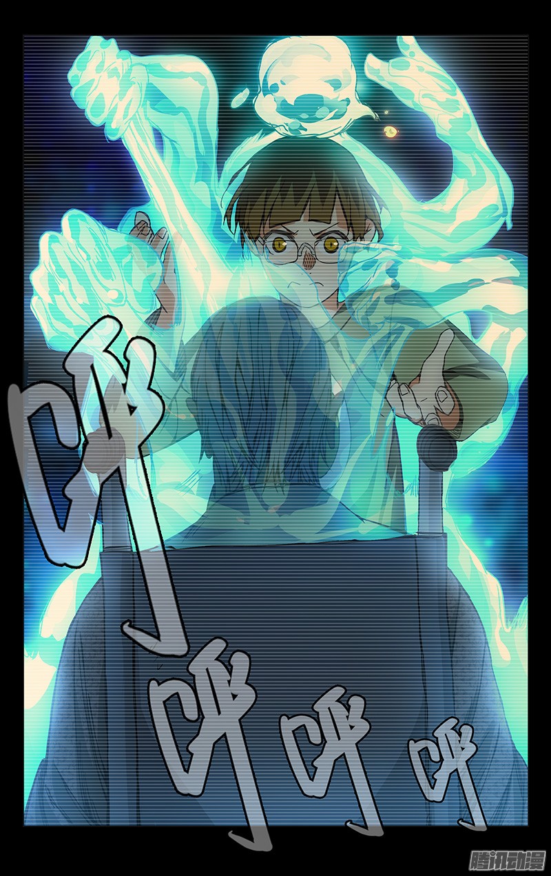 一人之下173.您的命，我背了