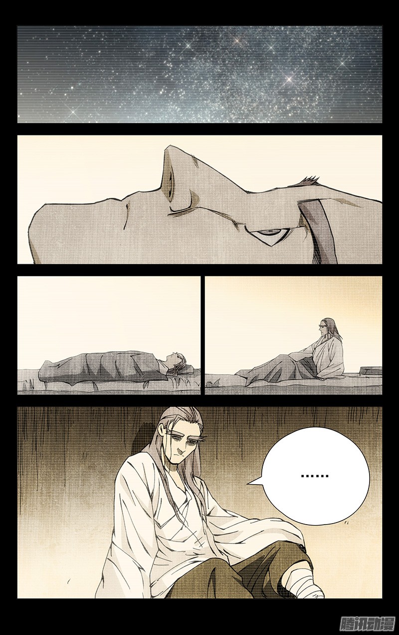 一人之下174.晚安