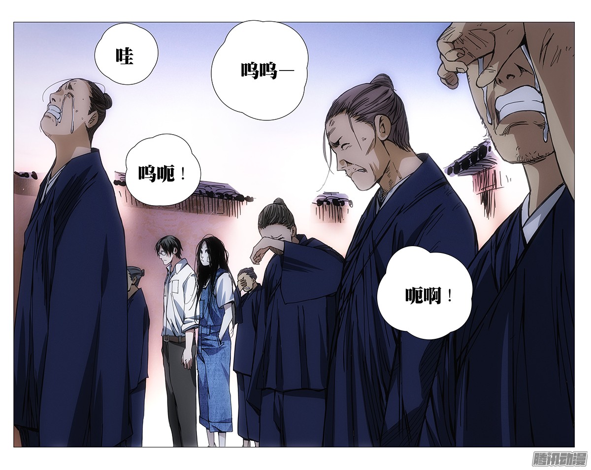 一人之下175.戴孝