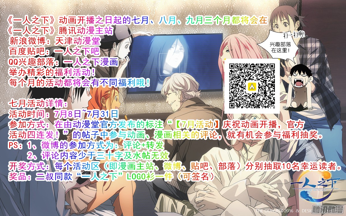 一人之下175.戴孝