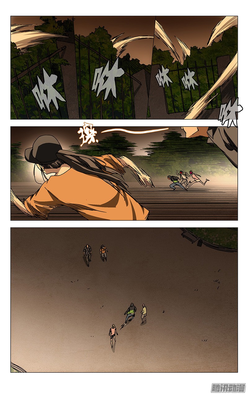 一人之下180.好多诸葛