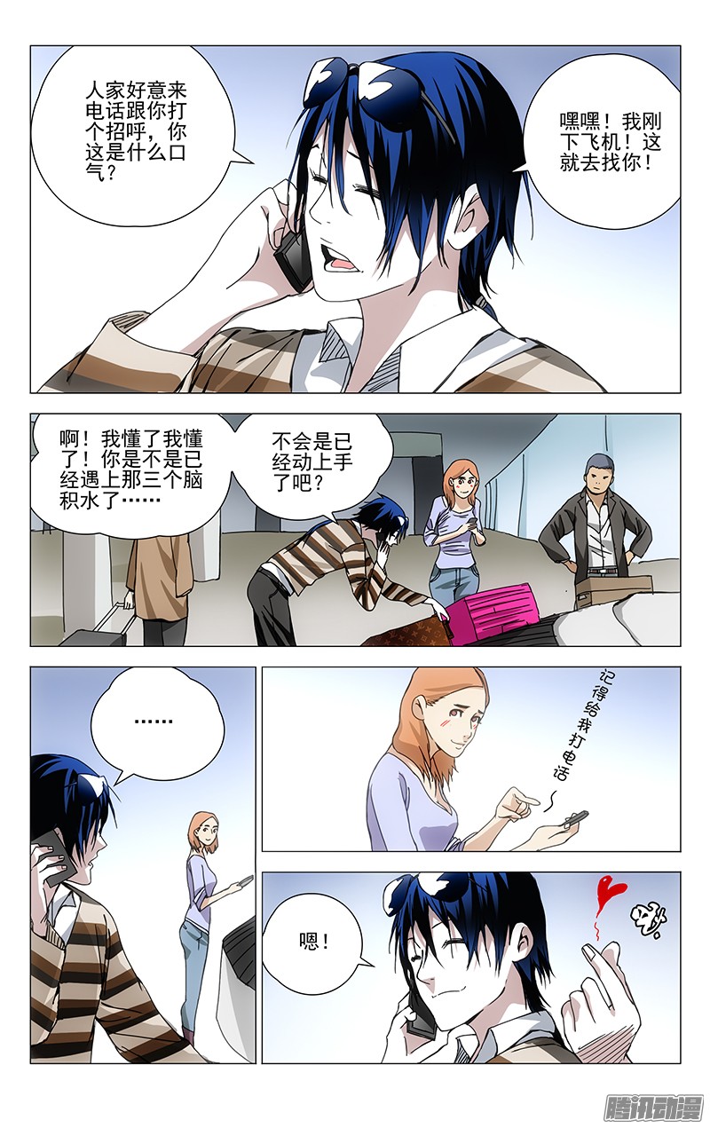 一人之下180.好多诸葛