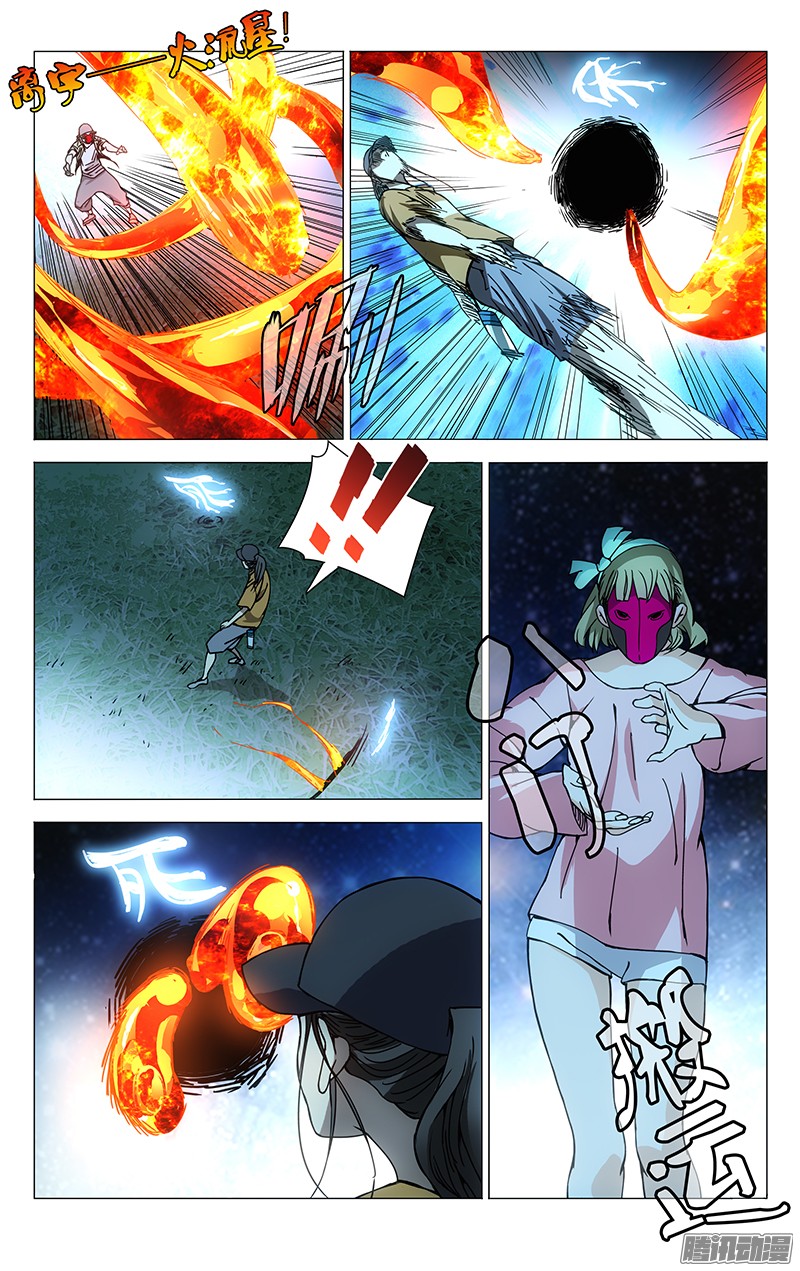 一人之下180.好多诸葛