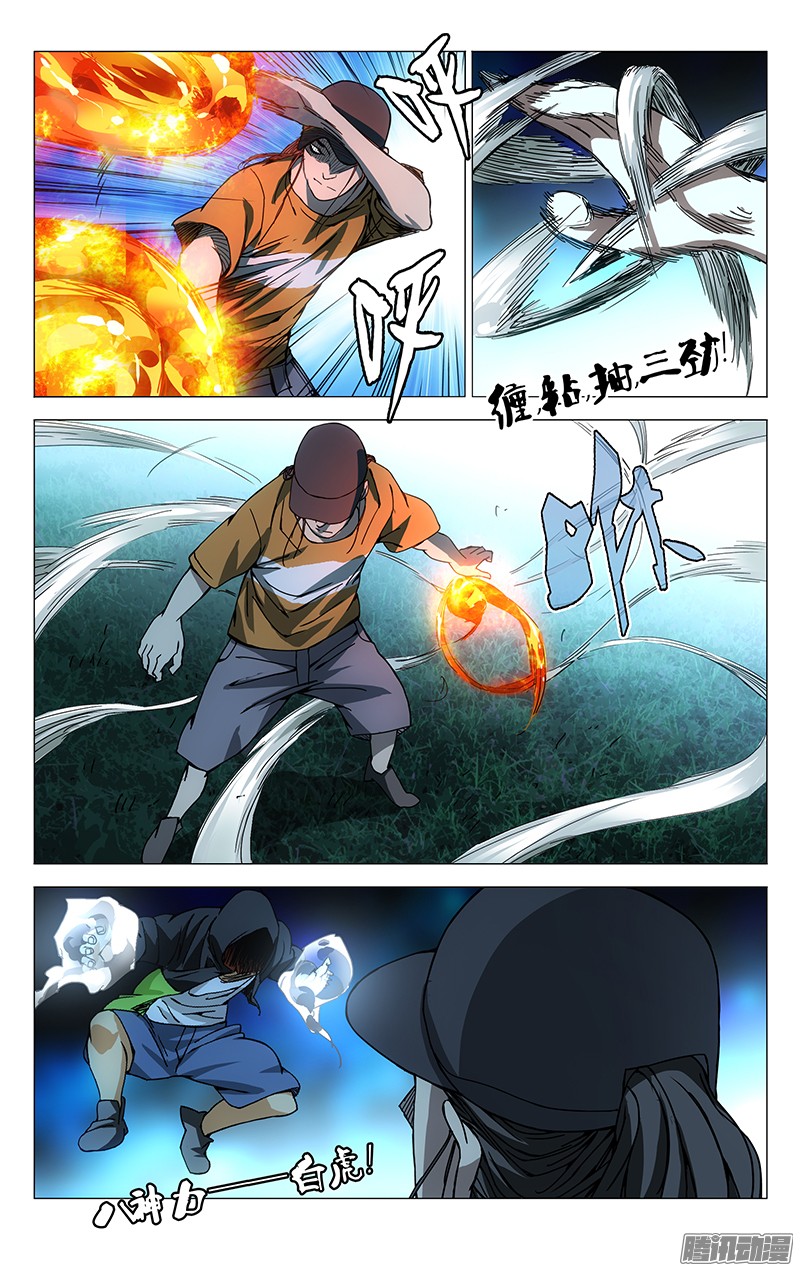 一人之下180.好多诸葛