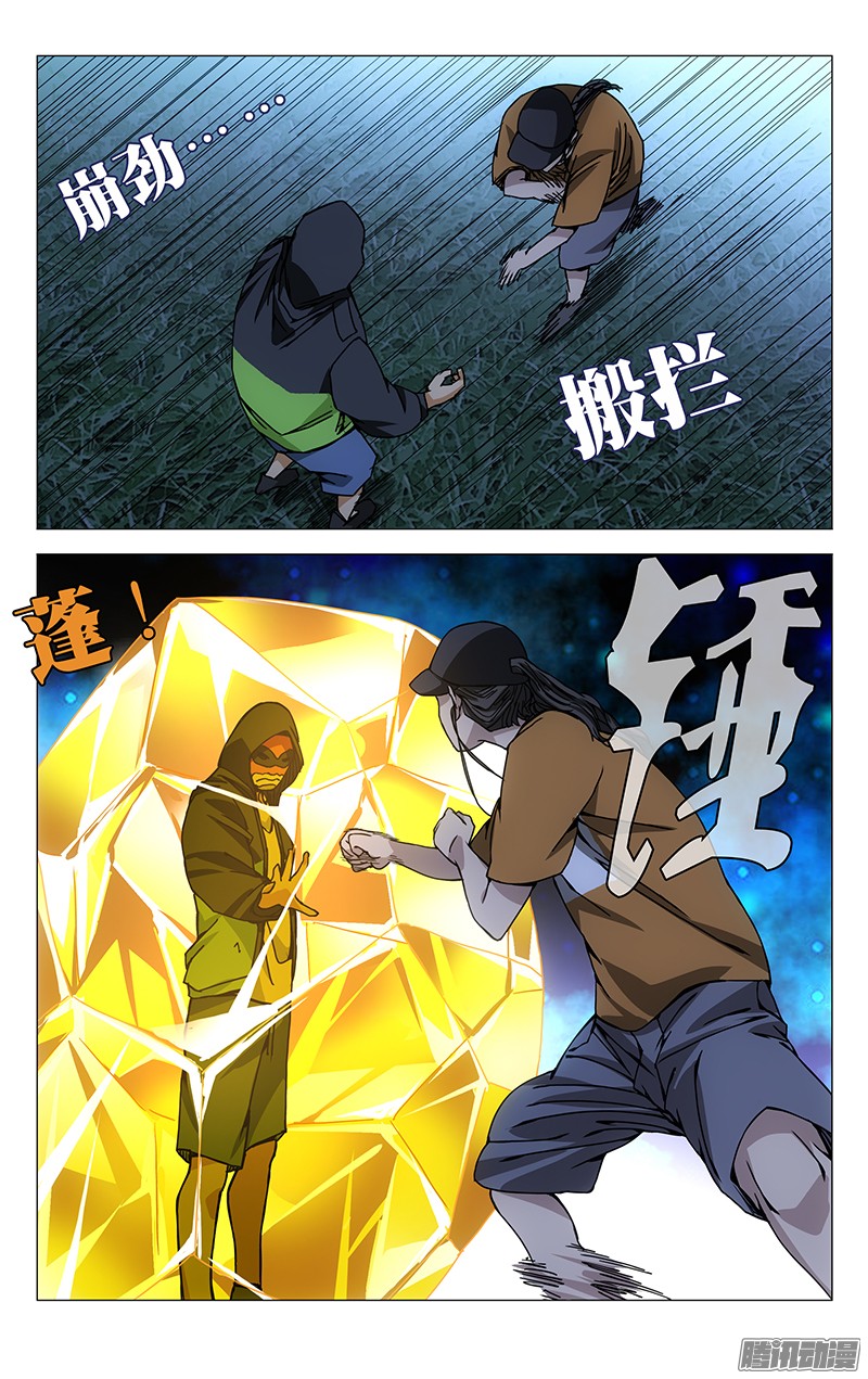 一人之下180.好多诸葛