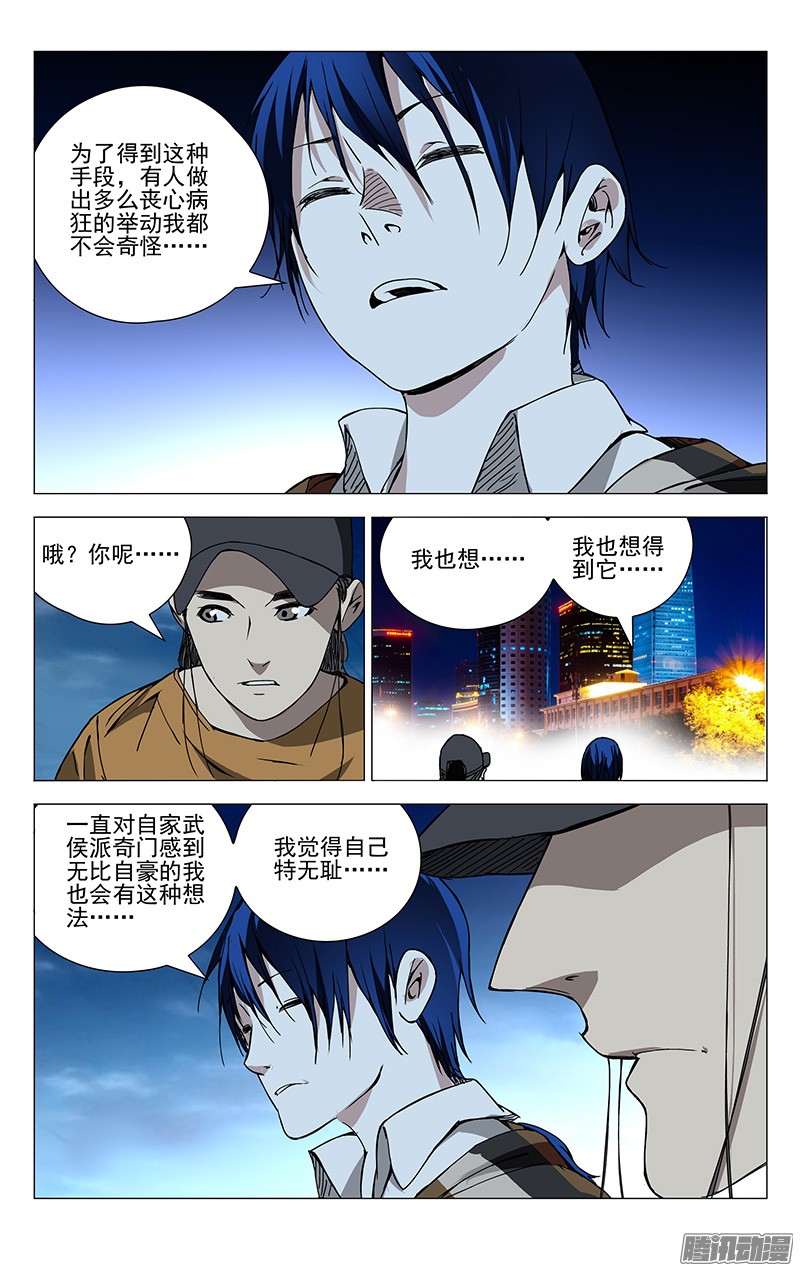 一人之下181.专业且正规