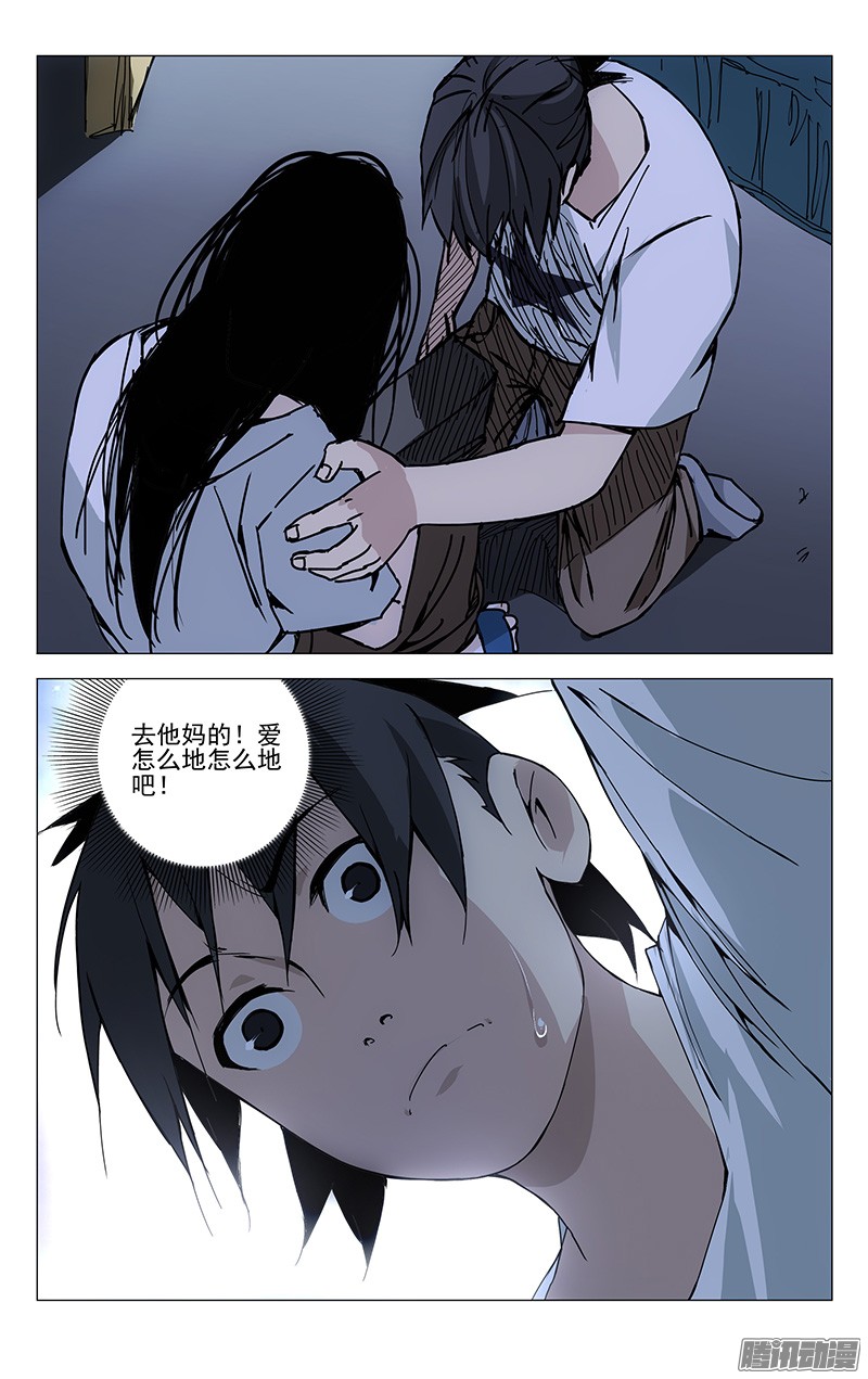 一人之下182.你们都有的