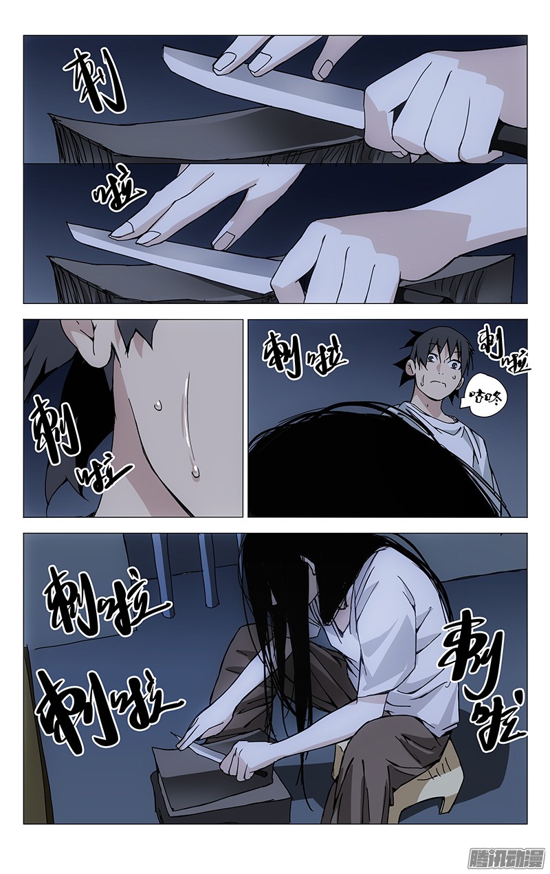 一人之下182.你们都有的