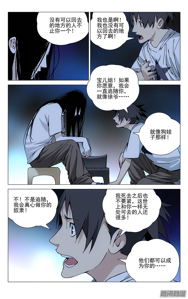 一人之下182.你们都有的