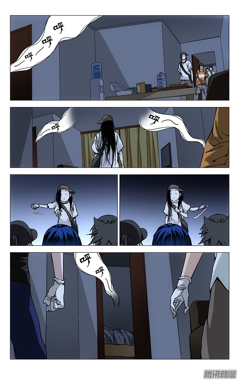 一人之下186.入室