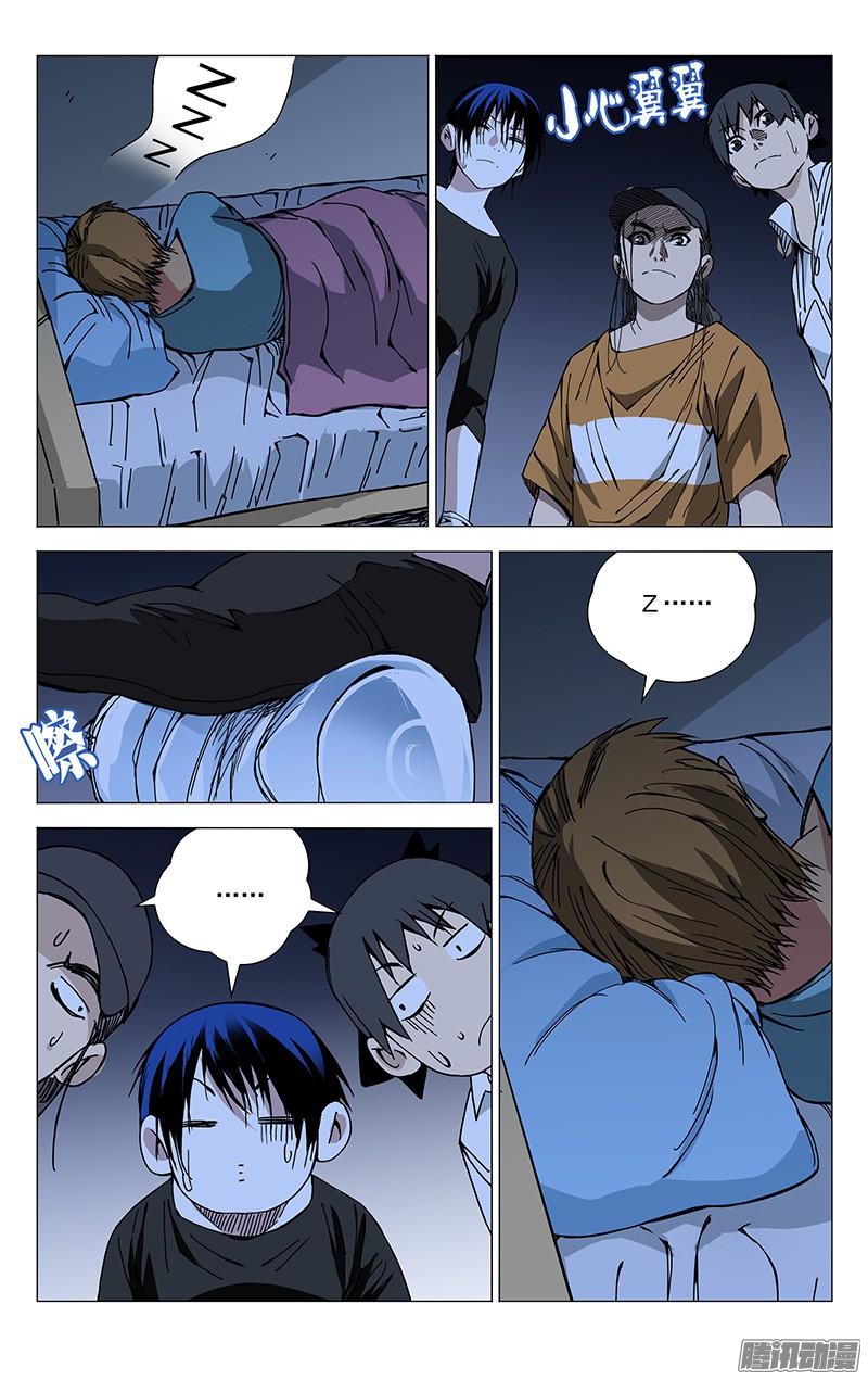 一人之下186.入室