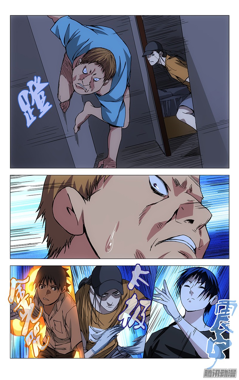 一人之下186.入室