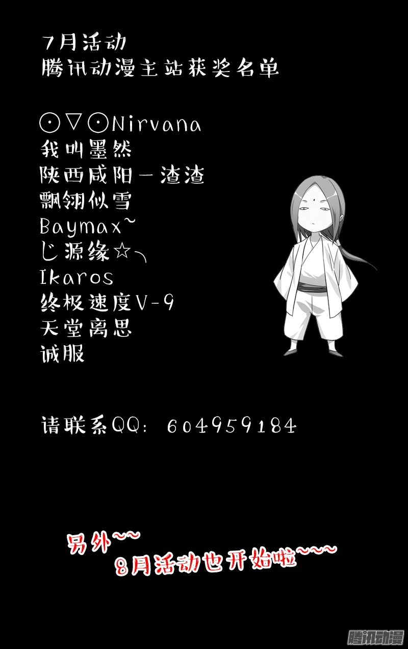 一人之下186.入室