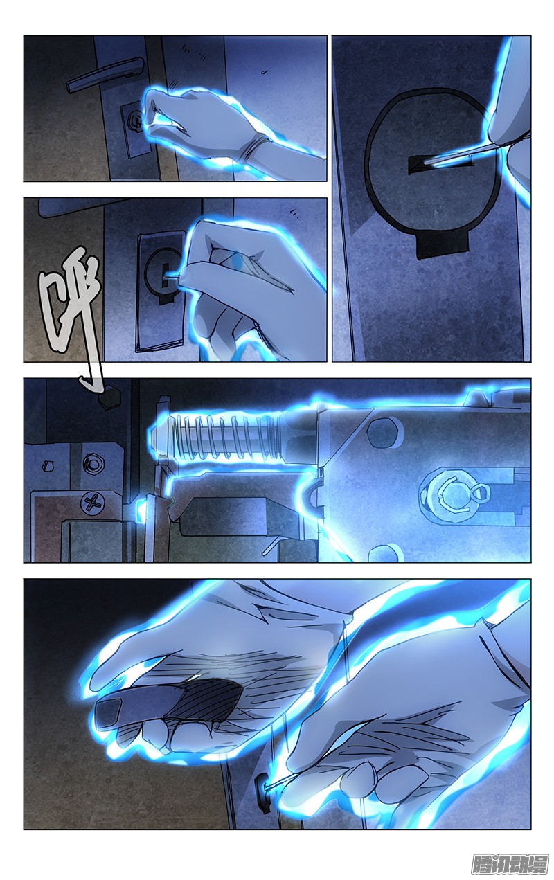 一人之下186.入室