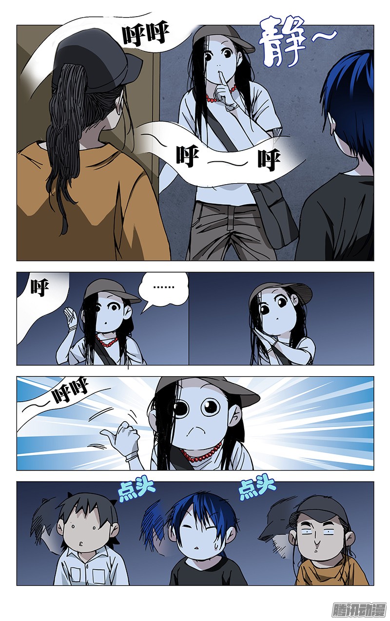 一人之下186.入室