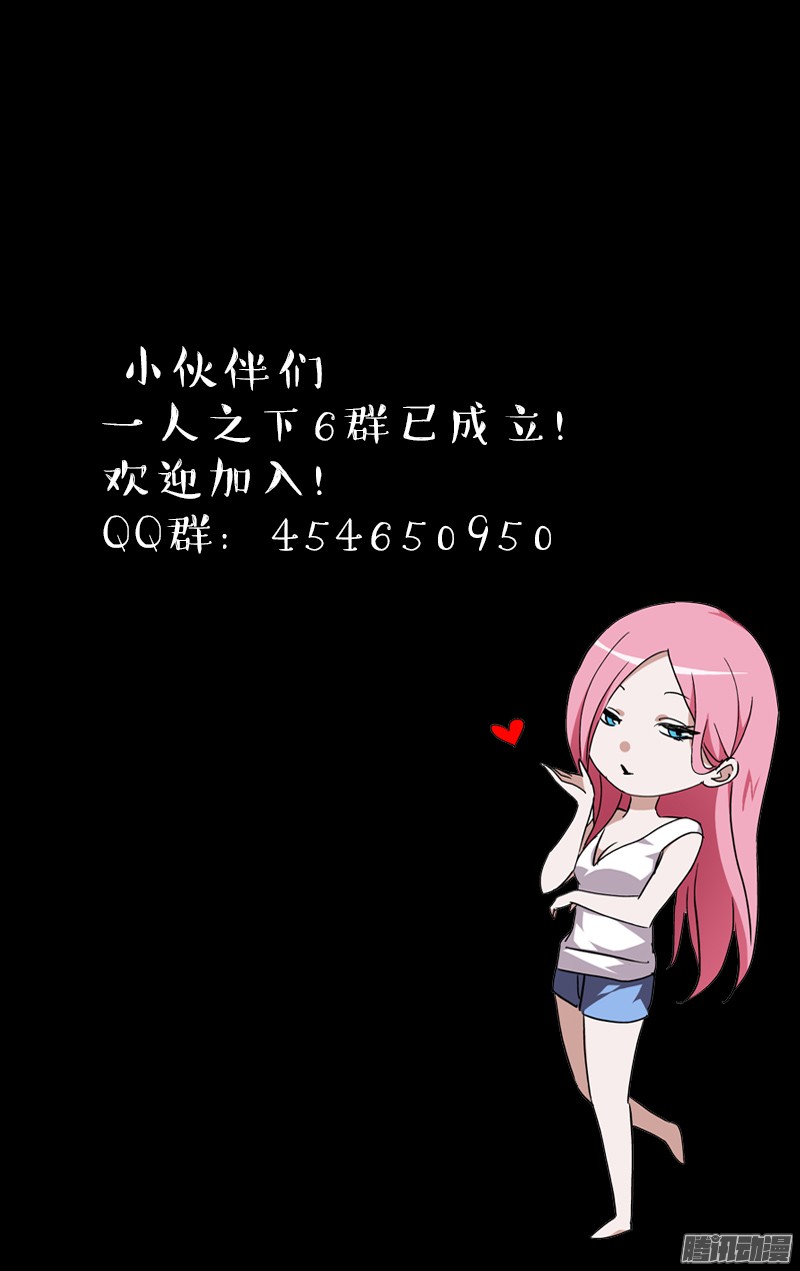 一人之下187.惯匪