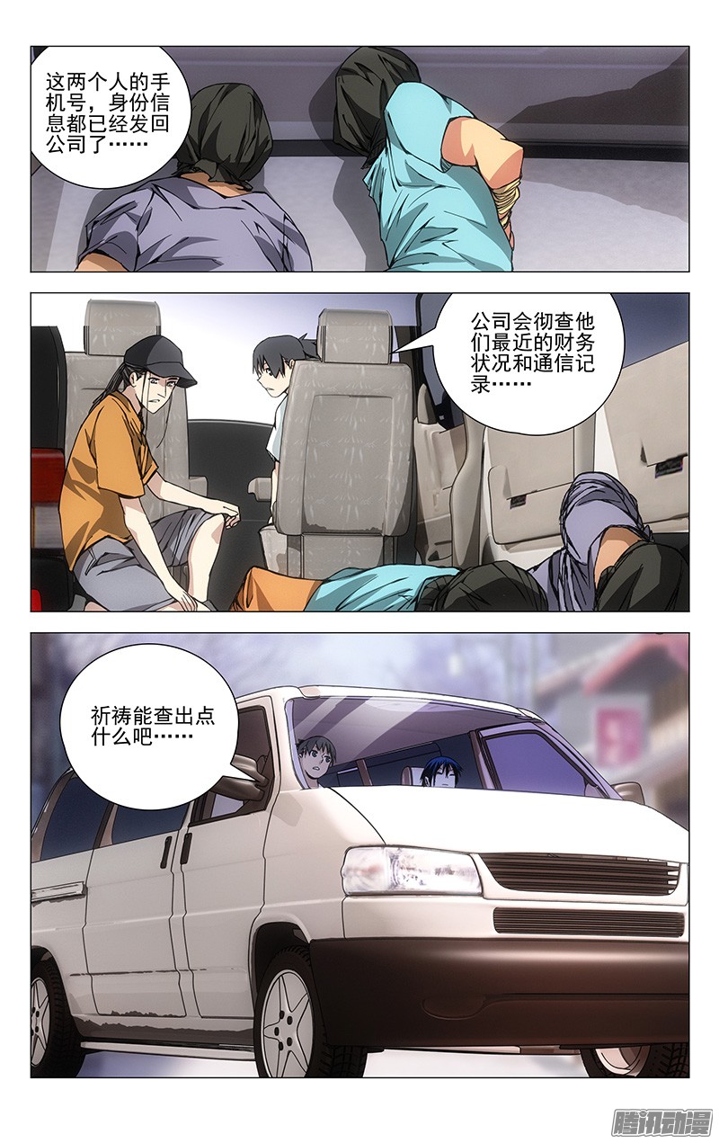 一人之下187.惯匪