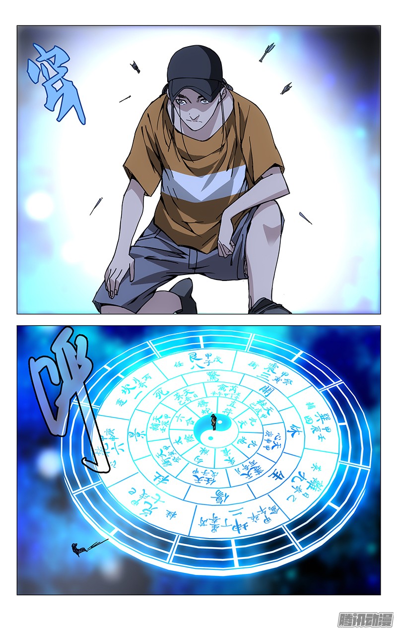 一人之下189.最后三个