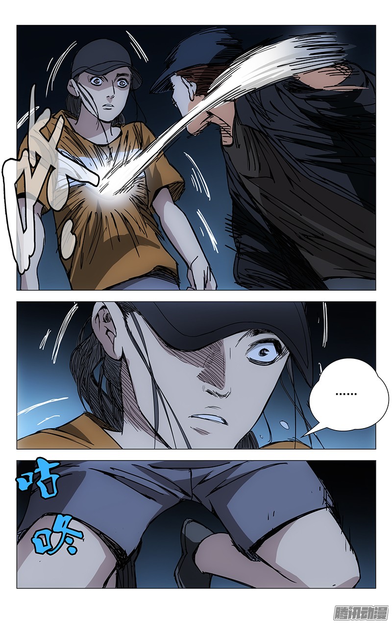 一人之下189.最后三个