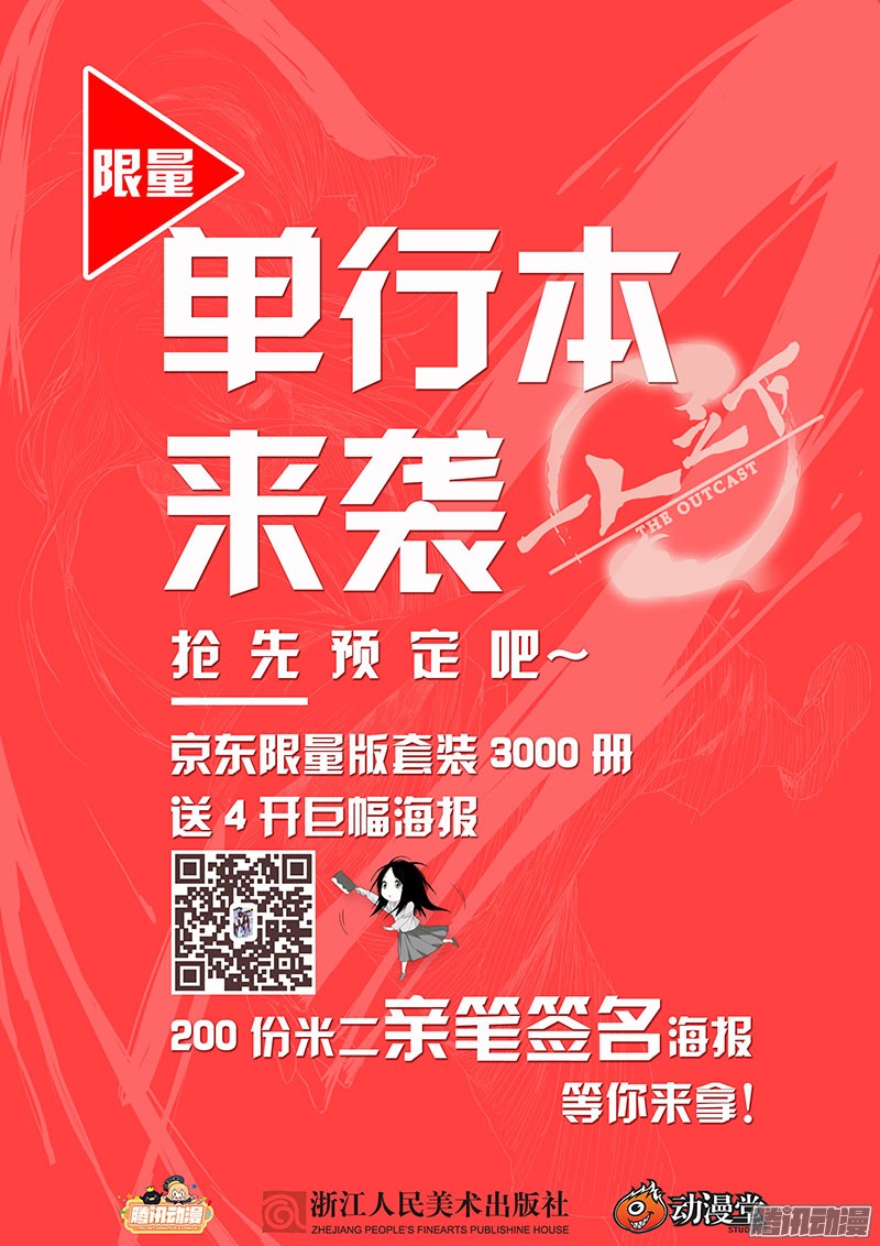 一人之下190.是板砖动的手