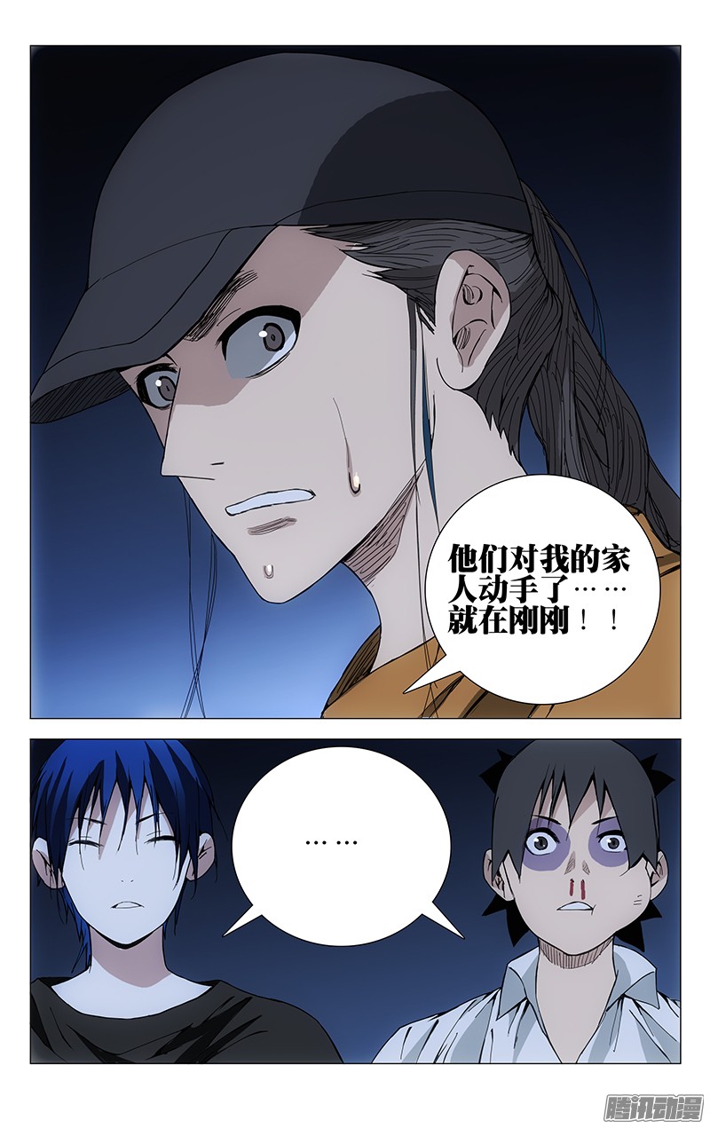 一人之下190.是板砖动的手